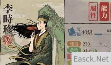 江南百景图透光镜给谁用