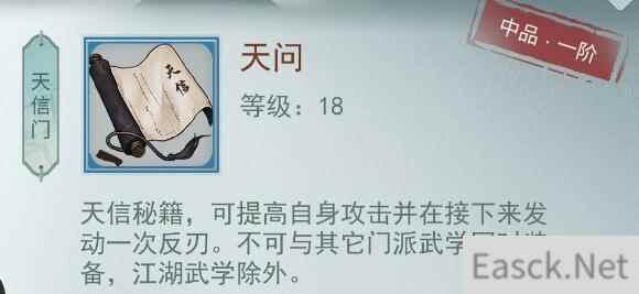 江湖悠悠七侠通关打法攻略