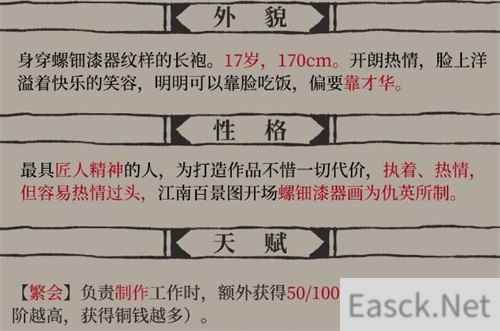 江南百景图仇英获取及珍宝推荐