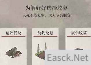 江南百景图居民死了怎么办