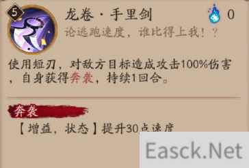 阴阳师风狸技能强度测评