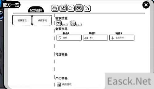 众生游配方攻略大全