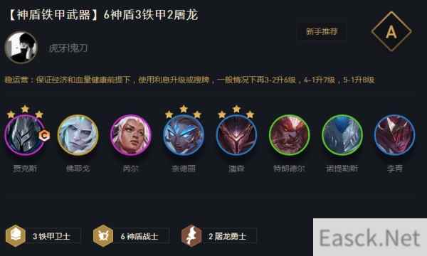 云顶之弈s5最新阵容搭配全攻略