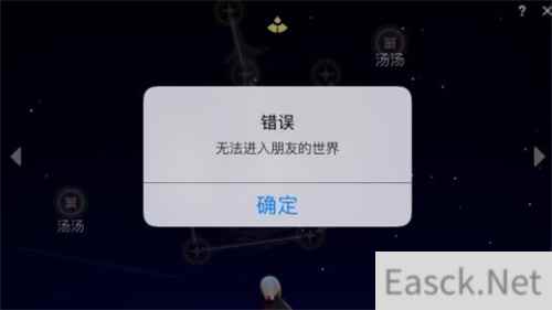 光遇无法进入朋友的世界什么意思