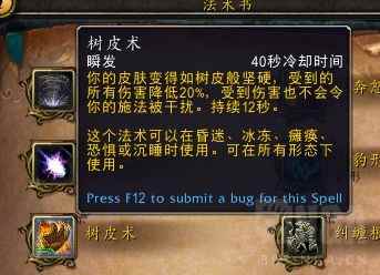 《魔兽世界》9.0熊德橙装自然秩序的意志效果测试