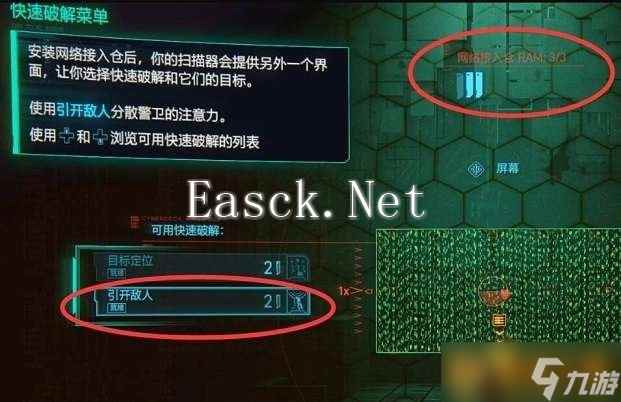 《赛博朋克2077》主线熟能生巧任务攻略