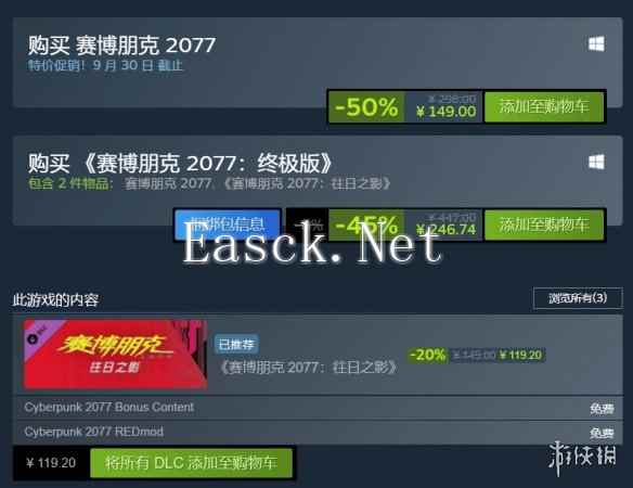 《赛博朋克2077》Steam史低促销：五折优惠仅149元！