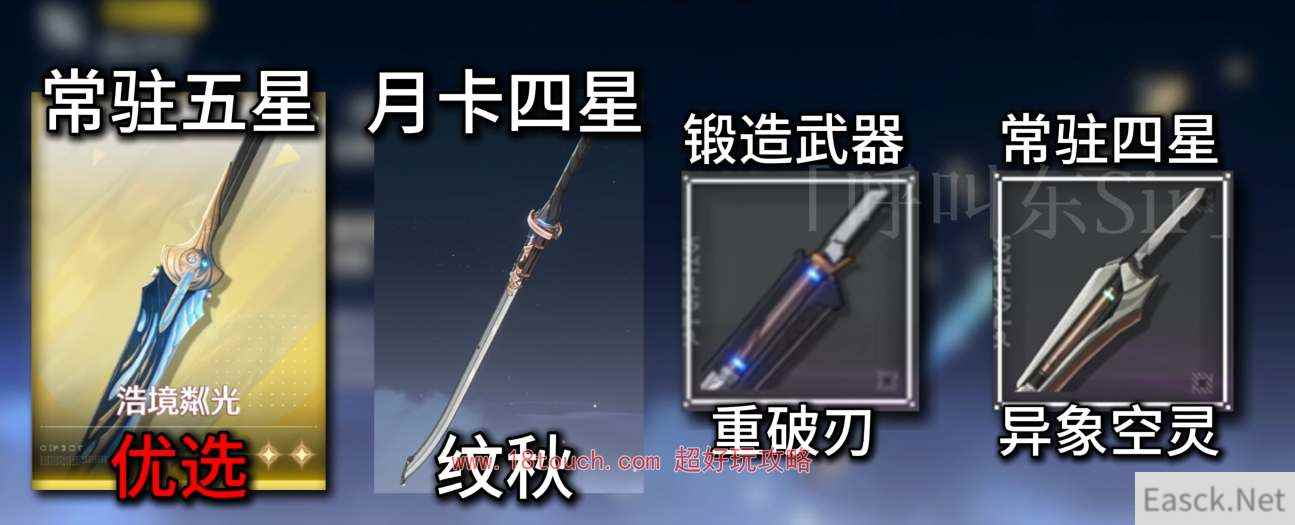 鸣潮手游桃祁武器搭配推荐