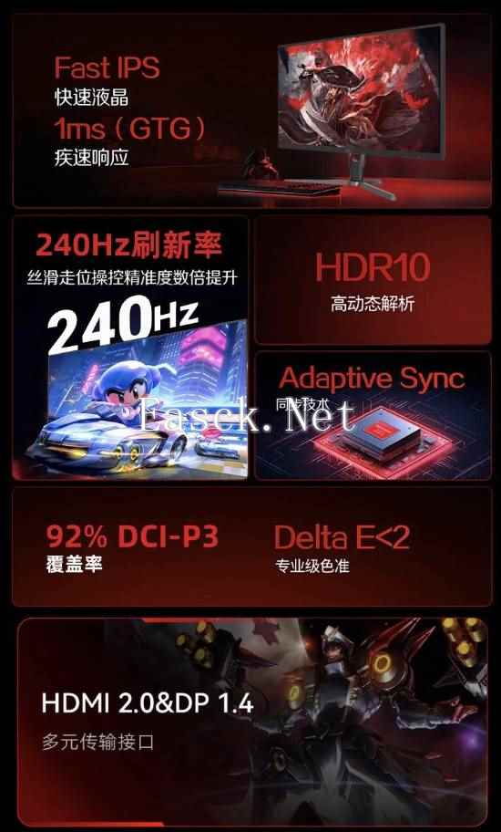 AOC推新款27寸2K240Hz Fast IPS显示器：1549元