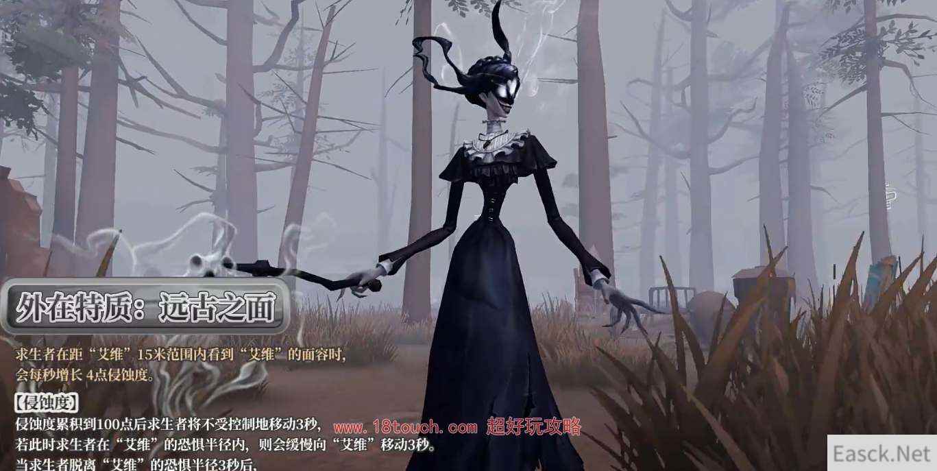 第五人格时空之影艾维技能介绍