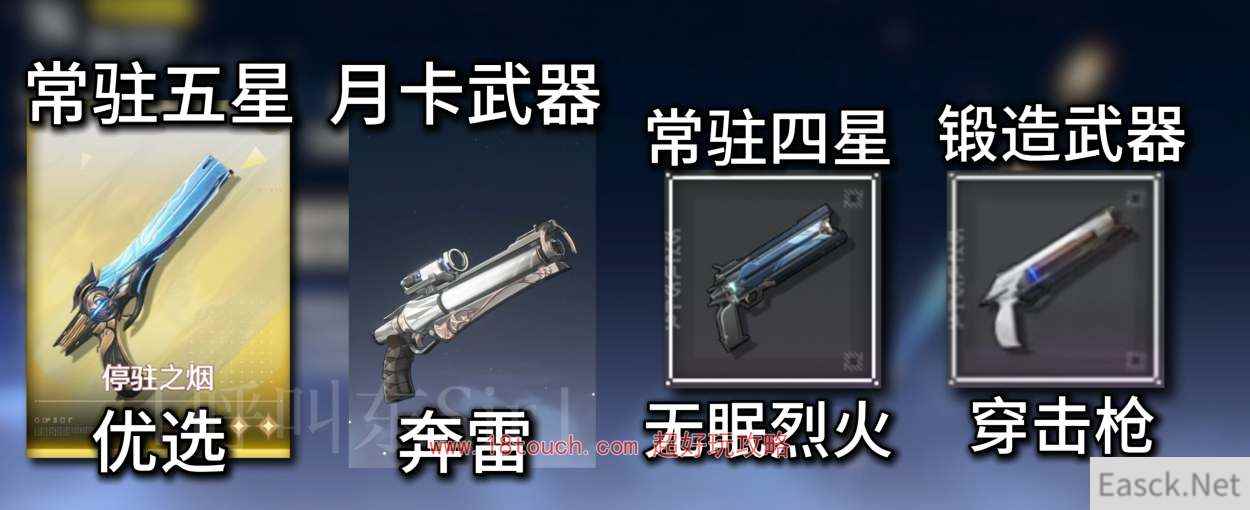 鸣潮手游秋水武器搭配推荐