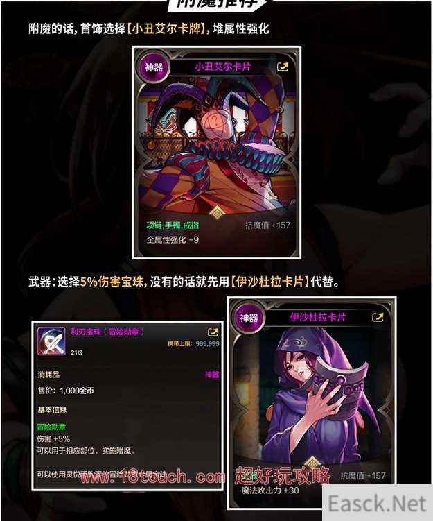 dnf手游气功师附魔卡片搭配攻略