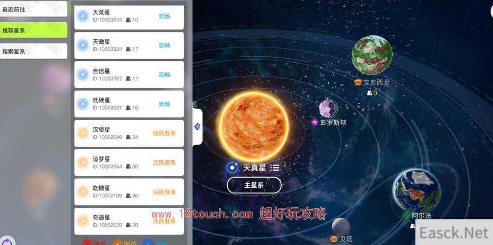 创造吧我们的星球怎么搬家去其他星系