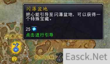 《魔兽世界》闪瀑盆地宝箱怎么开