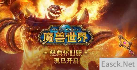 《魔兽世界》当场制裁任务怎么做