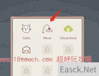 猫咪和汤怎么移动建筑位置