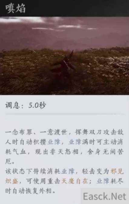 燕云十六声三更天门派武学技能一览