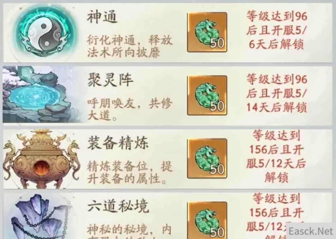 寻道大千轮回殿活动攻略