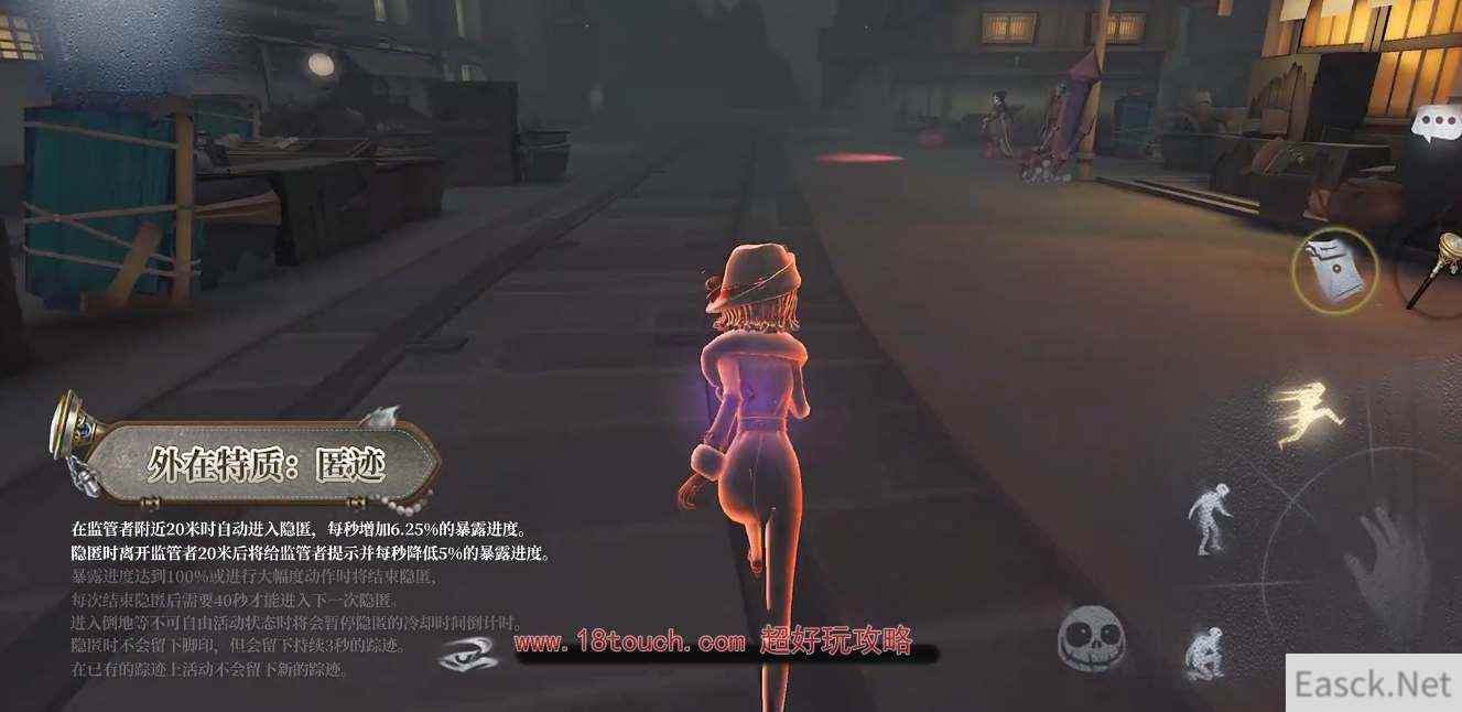 第五人格法罗女士技能特质一览