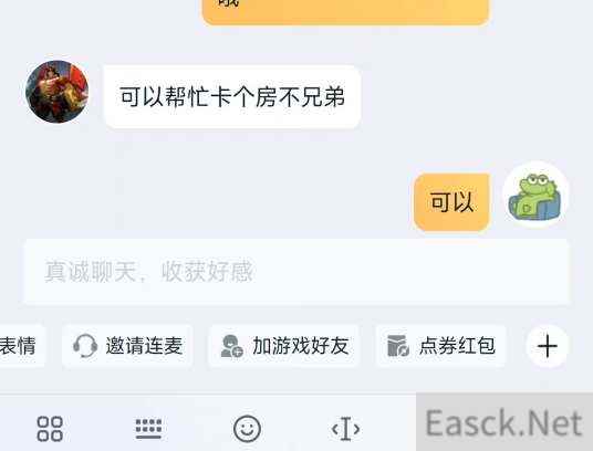 王者荣耀Q区V区互通方法介绍