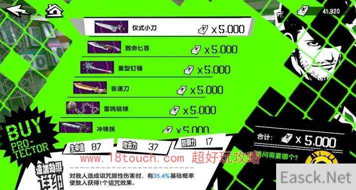 p5x武器怎么获得