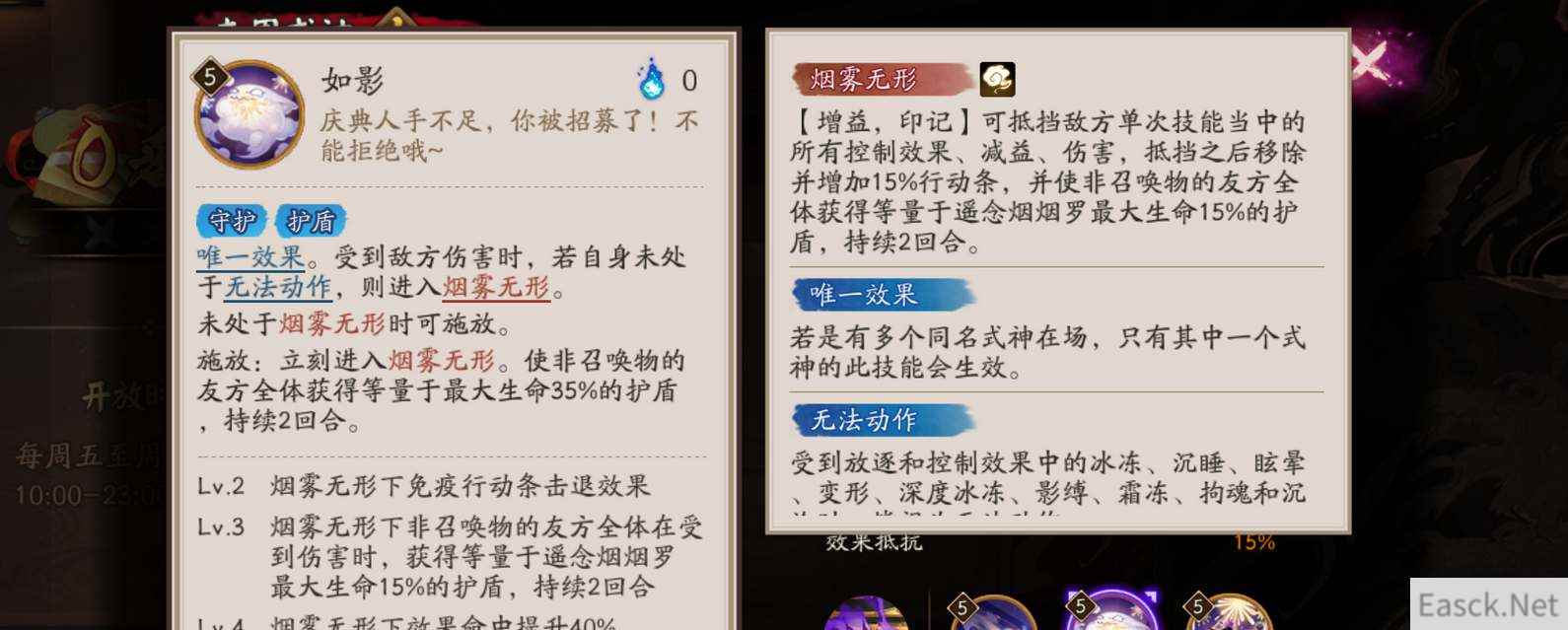 阴阳师SP遥念烟烟罗技能爆料