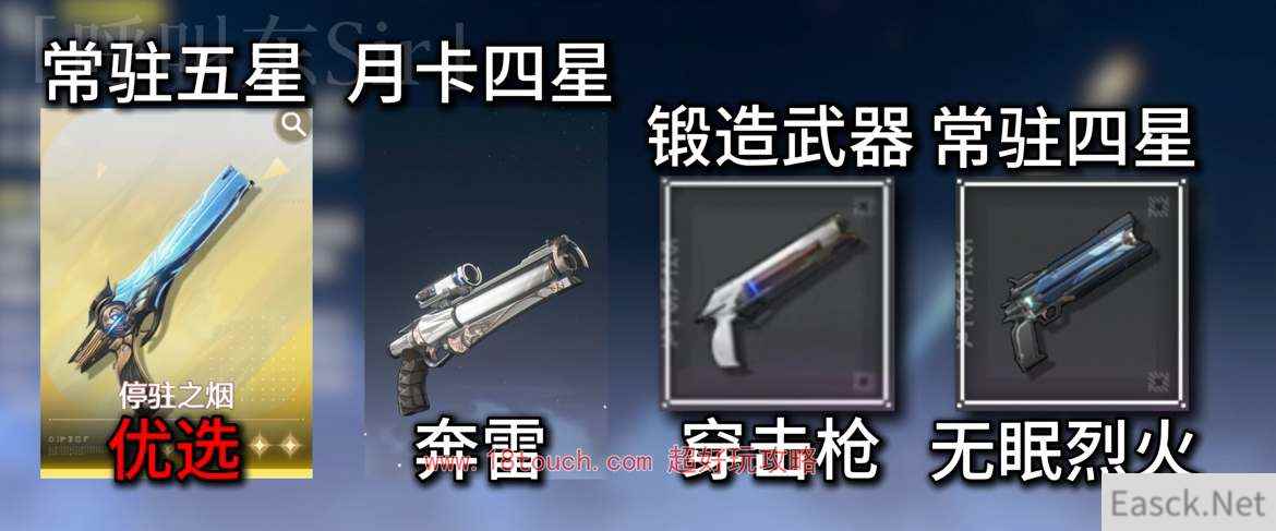 鸣潮手游炽霞武器搭配攻略