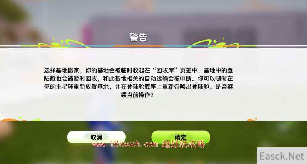 创造吧我们的星球怎么搬家去其他星系