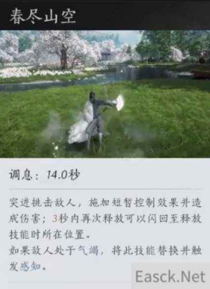 燕云十六声清溪门派武学技能介绍