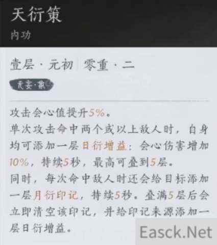 燕云十六声孤云门派技能介绍