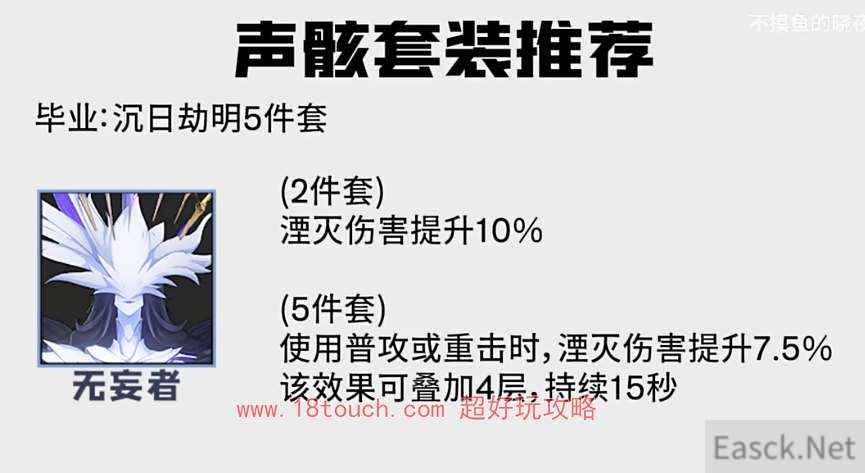 鸣潮手游暗主声骸搭配攻略