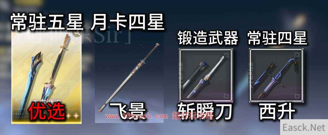 鸣潮手游主角武器推荐