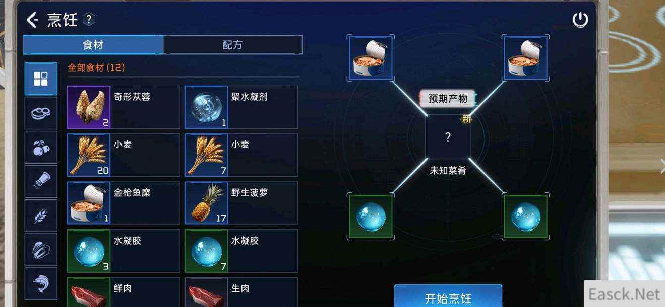 星球重启水炖金枪鱼糜制作配方