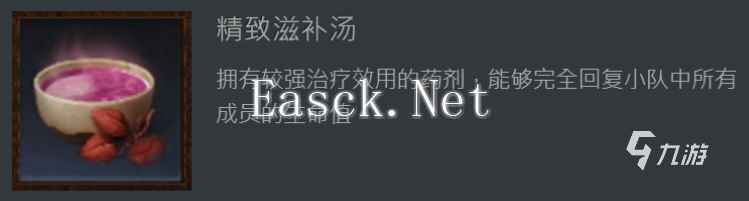 龙息神寂食谱合成介绍 龙息神寂食谱如何合成 