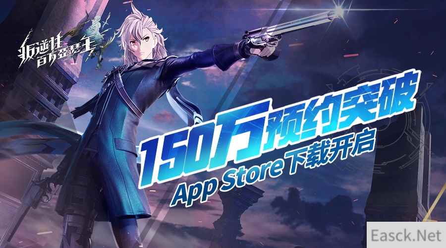 150万预约突破 《叛逆性百万亚瑟王》App Store下载开启