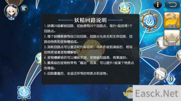 《叛逆性百万亚瑟王》妖精回路玩法攻略