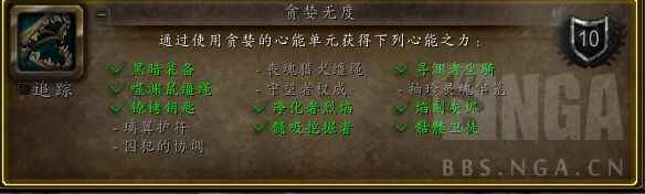 《魔兽世界》贪婪无度成就攻略