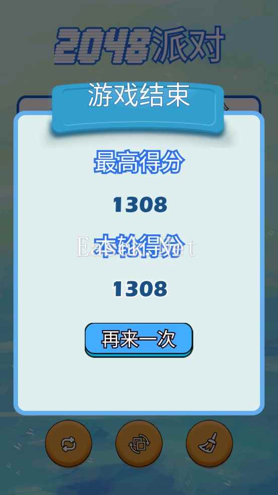 2048派对好玩吗 2048派对玩法简介