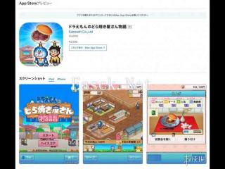 开罗《哆啦A梦的铜锣烧店物语》现已登陆iOS/Android