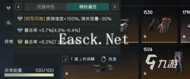 七日世界猎人拔枪居合流怎么玩 七日世界猎人拔枪聚合流思路分享