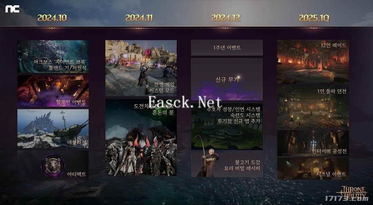 MMORPG《王权与自由》公开单人本和12人团本开发计划