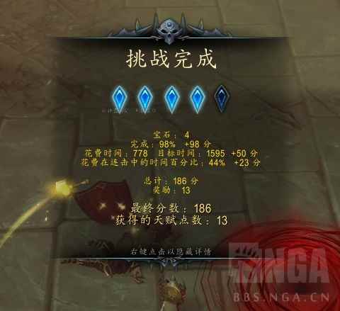 《魔兽世界》罪魂之塔4颗宝石获取方法