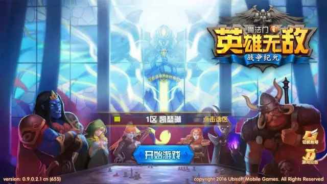 《魔法门之英雄无敌：战争纪元》阵容搭配指南