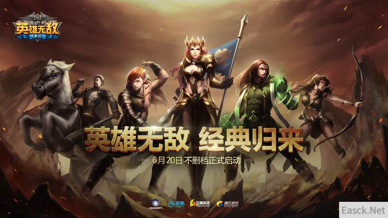 致敬经典荣耀归来《魔法门之英雄无敌：战争纪元》6月20日不删档上线