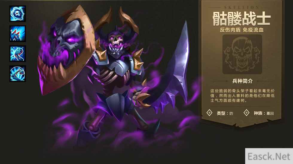 《魔法门之英雄无敌：战争纪元》骷髅战士图鉴介绍