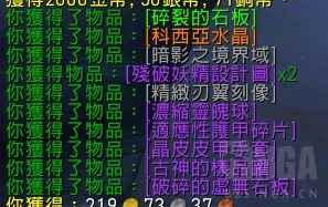 魔兽世界9.1世界boss掉落装等