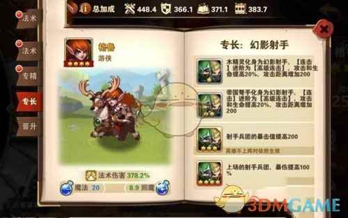 《魔法门之英雄无敌：战争纪元》英雄搭配全面分析