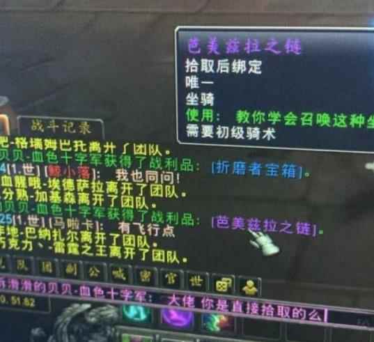 魔兽世界折磨者事件坐骑获取攻略