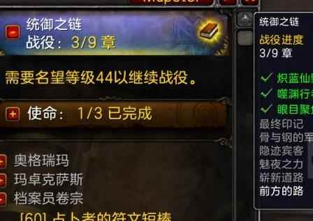 魔兽世界9.1小号满级攻略