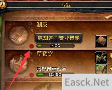 《魔兽世界》tbc炼金如何领悟